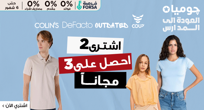 عروض الازياء