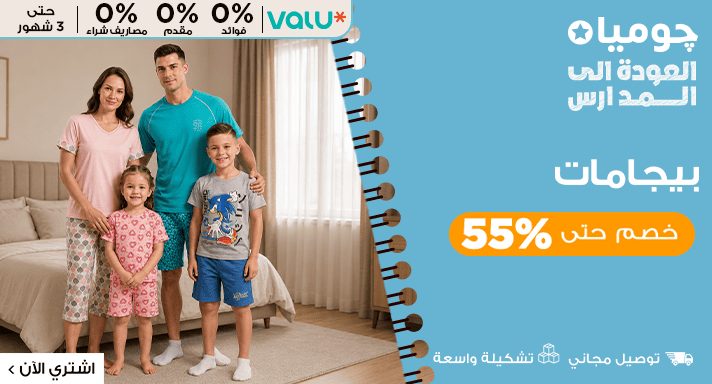 بيجامات