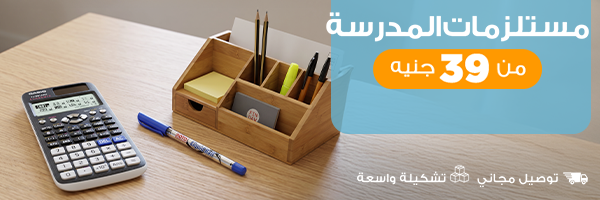 مستلزمات المدرس