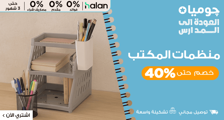 منظمات المكتب