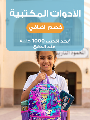 الادوات المكتبية