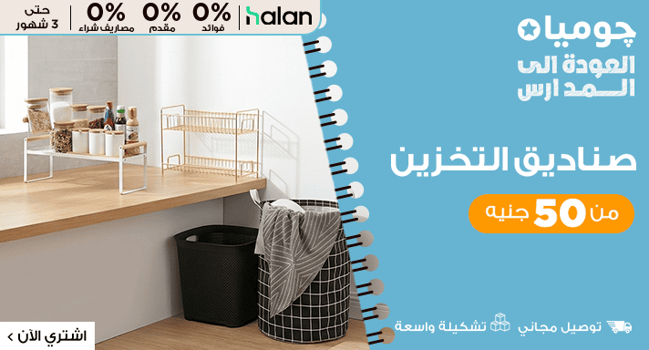 صناديق التخزين