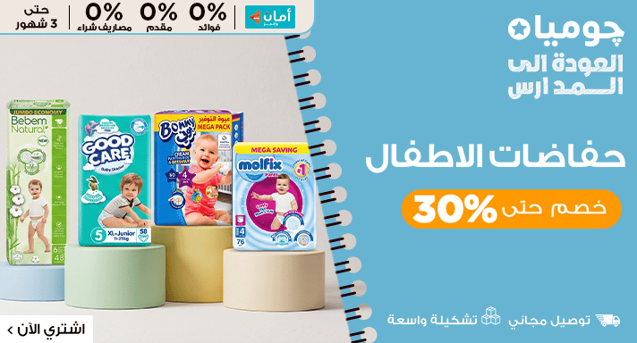 حفاضات