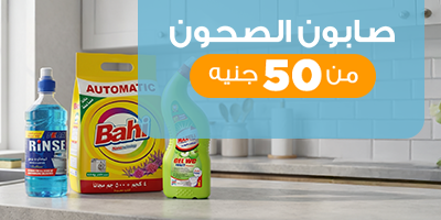 صابون صحون