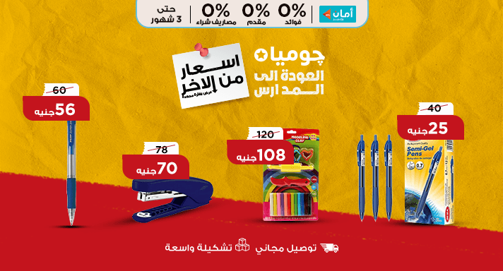 اسعار من الاخر