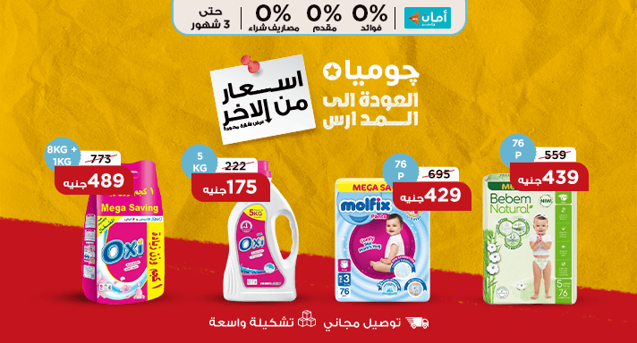 اسعار من الاخر