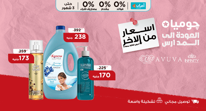 اسعار من الاخر