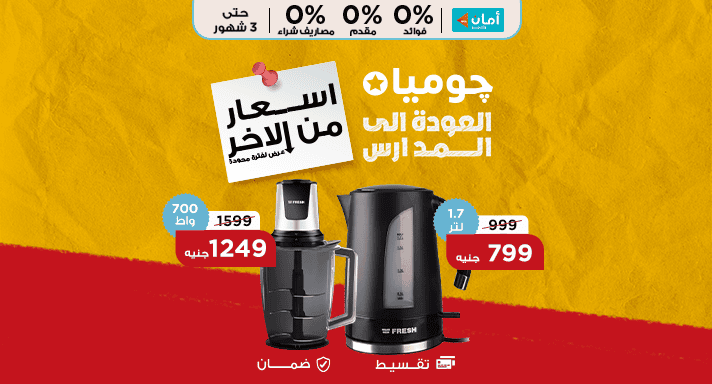 اسعار من الاخر