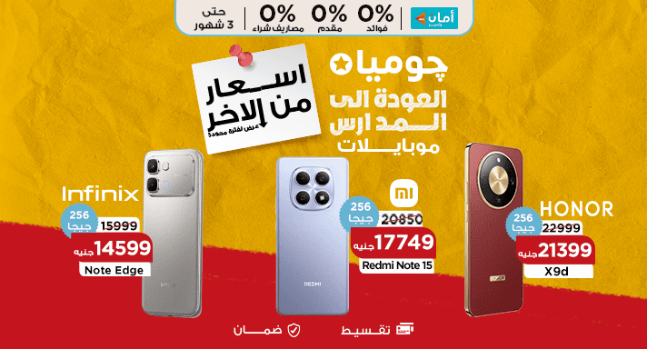 اسعار من الاخر