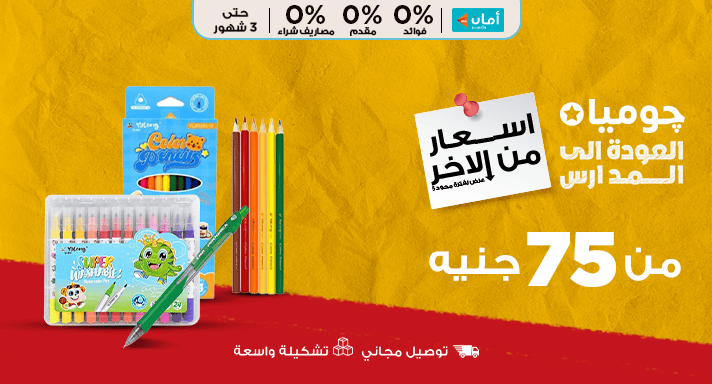 اسعار من الاخر