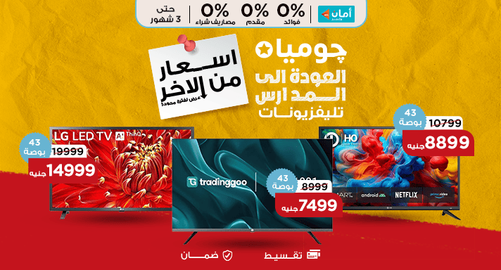اسعار من الاخر