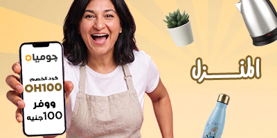 كود المنزل