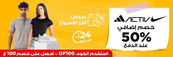 اساسيات المنزل