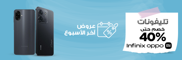 عروض الموبايلات