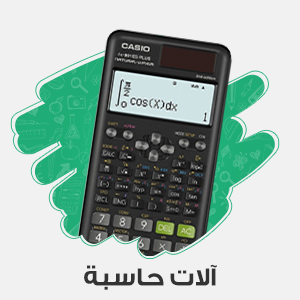 Calculators