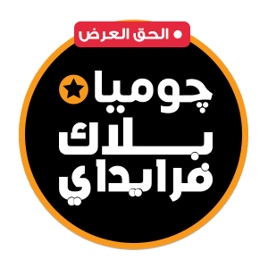 أقوي عروض في السنة