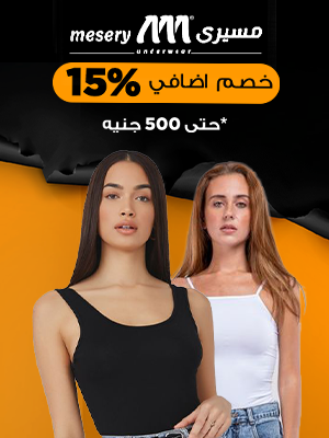 El Mesery Marketplace