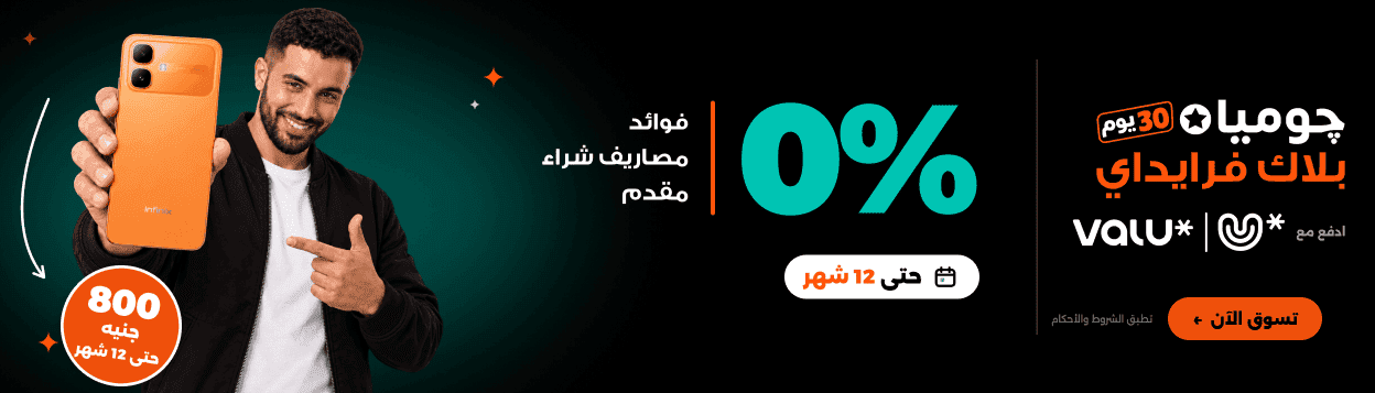 فاليو