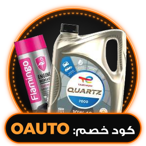 مستلزمات السيارات