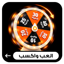 عجلة الحظ