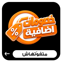 خصومات اضافية