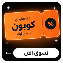 كوبونات الخصم