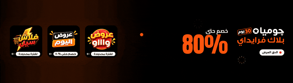 بلاك فراي داي