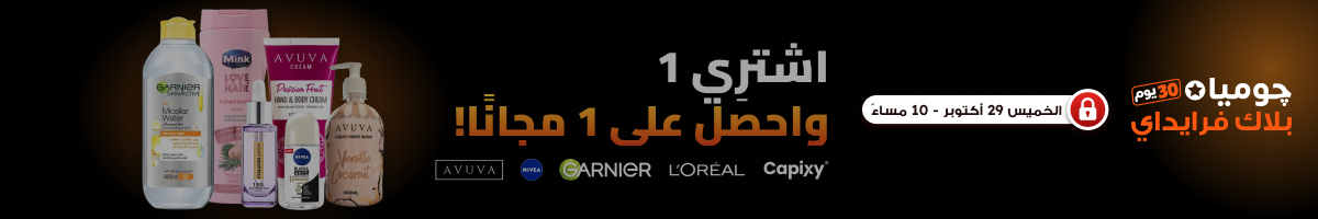 عروض حصرية