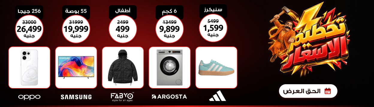 تحطيم الاسعار