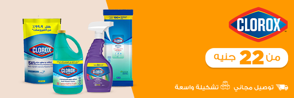 Clorox