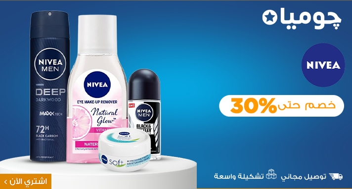 Nivea