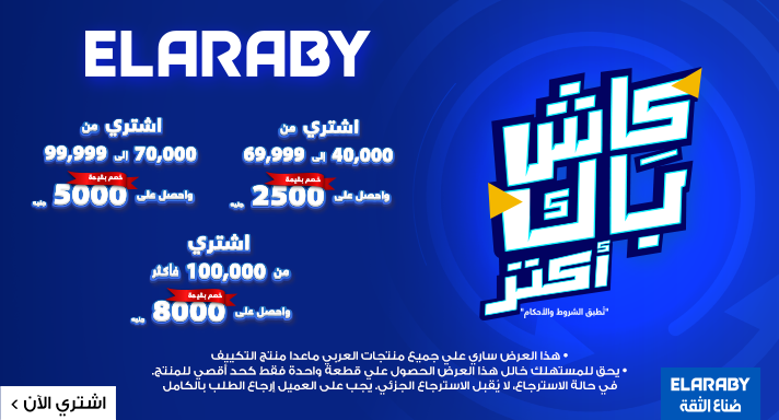ELARABY