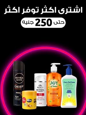 اشترياكتر وفر اكتر