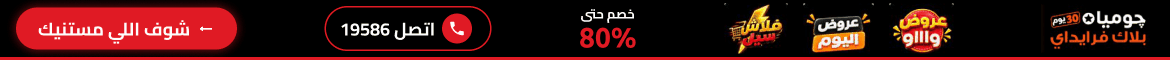 Desktop - Flash Sale