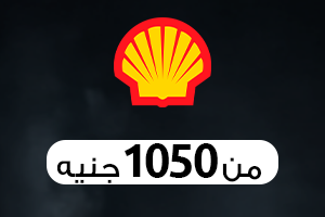 Shell