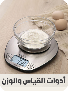 MeasuringToolsScales