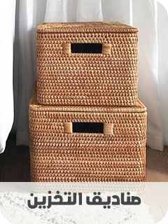 Baskets & Containers