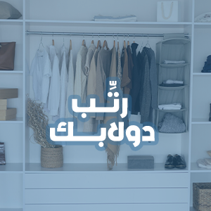 Organize your closet