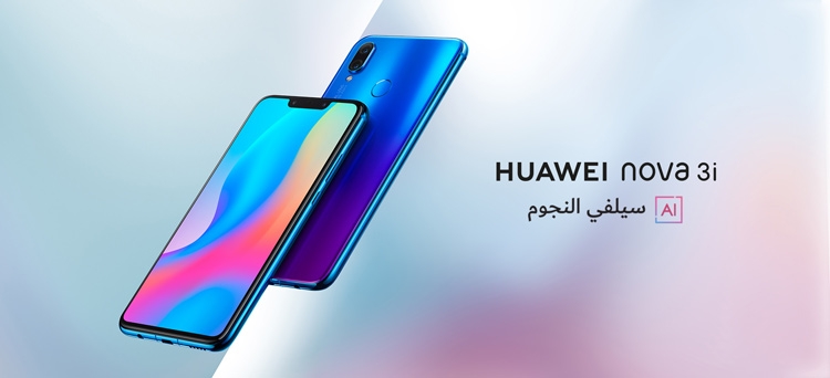 موبايل هواوى نوفا  3i  سعر ومواصفات موبايل هواوى نوفا  3i  Huawei Nova 3i - موبايل 6.3 بوصة - 128 جيجا - بنفسجي