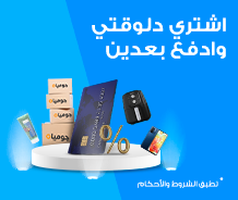 TeaserInstallments_AR