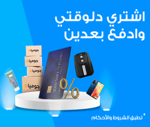 TeaserInstallments_AR