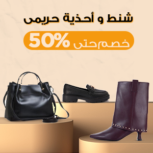 خصم حتى 60%