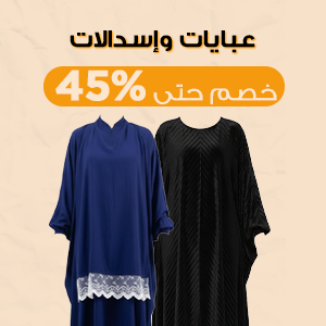 تبدأ من330  جنيه