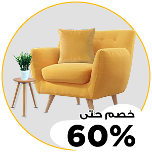 الاثاث و المنزل