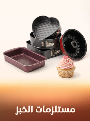 Bakeware