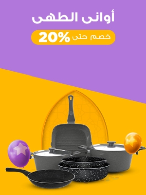 Cookware