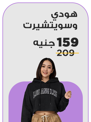 Hoodies & Sweatshirt