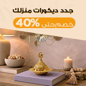 تبدأ من 30 جنيه