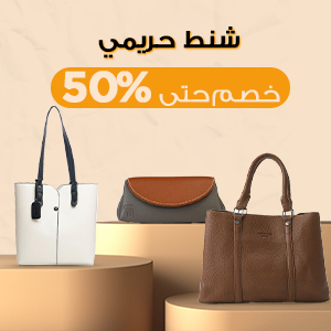 تبدأ من330  جنيه