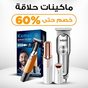 خصم حتى 60%